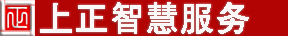 四川上正智慧服务